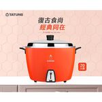 TATUNG 大同 TAC-20L- DRU/DGU  20人份不鏽鋼內鍋電鍋 -大同寶寶剪影款, , large