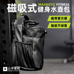 【上手家居】磁吸式健身水壺包 黑色(單肩包/肩背包/運動包/運動提袋/健身包/運動側背包), , large