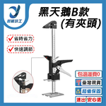 重物抬高器-黑天鵝B款(有夾頭), , large