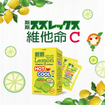 【五洲生技】斯斯維他命C沖飲包 (檸檬) - (5包/5盒入), , large