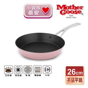 【美國MotherGoose鵝媽媽】FancyPan粉品 IH導磁不沾平底鍋26cm