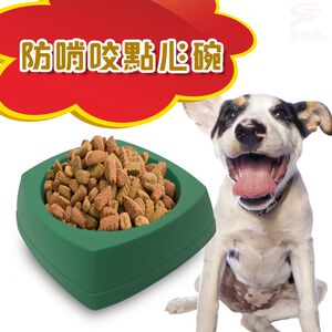 金德恩 GS MALL LIXIT  寵物點心飼料碗 L號 飼料碗 寵物餵食碗 防啃咬碗 餵食碗 點心碗 碗 餵食器具 寵物用品