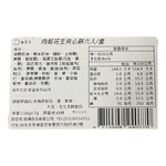 Pork Floss  Peanut Butter  Cookies, , large