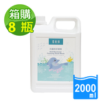 【潔易淨】抗菌洗手慕斯2000mlx8瓶x1箱(綿密泡沫 溫和不刺激 薰衣草/茶樹/尤加利), , large