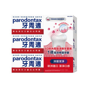 牙周適牙齦護理牙膏深層潔淨80g*3