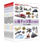 Inventions that Changed History, , large