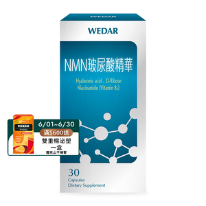 [WEDAR 薇達] NMN玻尿酸精華 (30顆/盒)