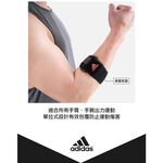 【Adidas愛迪達】運動肘束帶 台灣製造 WUCHT P3系列機能型運動護具 現貨 MB0221, , large