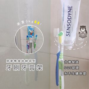 [熊好貼國際]牙刷牙膏架(永不生鏽) 4孔牙刷架 凹凸紋路牆面可貼  免鑽免打釘 隨拆隨貼 浴室收納  無痕掛勾掛鉤