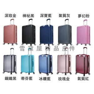 ~雪黛屋~Handle 20.24.28吋行李箱可加大容量防撞角固定海關密碼鎖硬殼箱360度雙飛機輪旋轉耐摔耐#2392