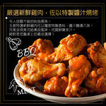 赤豪家庭私廚 紐奧良燒烤翅小腿1包(300g±10%/包/約6~8支)_任選, , large