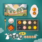 【冊子中秋禮盒】Mooncake x8, , large