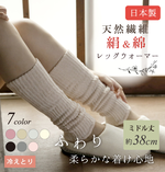 natural fiber/silk cotton double-sided knitted leg warmers, , large