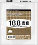 哈哈書套 13.3公分~19.8公分(多款)15.0, , large