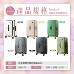 【B&B幸福雜貨】前開式充電杯架胖胖行李箱送保護套20吋（軍綠色）CG90335A20-08, , large