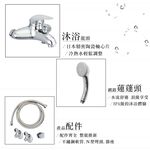 【雙手萬能】極緻大水流沐浴龍頭組(台灣製/日本軸心/浴室/沐浴), , large