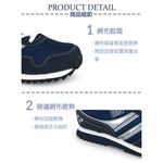 JUMP將門 男運動鞋 男鞋 休閒鞋 MIT台灣製造 輕量 透氣 反光 吸濕 排汗 抗菌 除臭 耐磨 抓地 止滑 深藍, , large