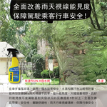 [日日好物]美國RAIN-X潤克斯-按壓噴槍型強效耐久0附著汽車玻璃撥水劑473ml/瓶(後視鏡車用前擋免雨刷玻璃精鍍膜劑), , large