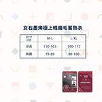 石墨烯極上輕磨毛蓄熱衣 保暖衣 圓領 長袖 褲襪 裏起毛 發熱衣 LX, , large