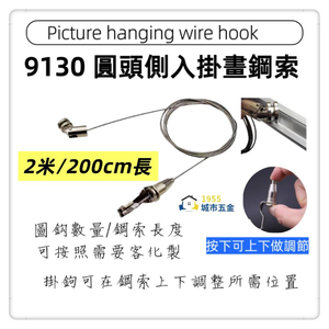 Picture hook 