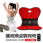 Come Back Chair, , large
