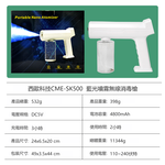 CEOMATE Blue Light Spray Disinfection Device CME-SK500, , large