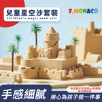 英國 Flower monaco 趣味星空沙/魔力太空沙, , large