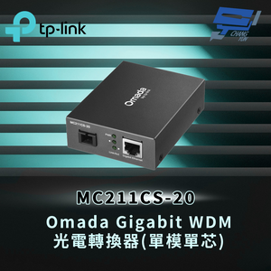 TP-LINK 昌運監視器 MC211CS-20 Omada Gigabit WDM 光電轉換器(單模單芯)