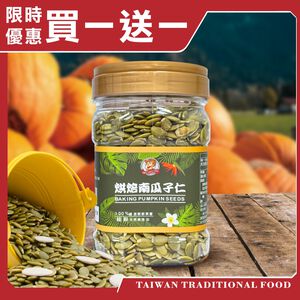 BAKED PUMPKIN SEEDS