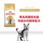 【Royal Canin法國皇家】英國短毛成貓BS34, , large