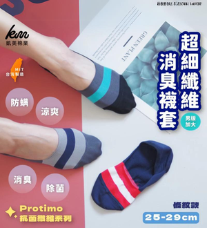 [凱美棉業] 6雙組 隨機出色 MIT台灣製 Protimo 抗菌纖維系列襪 超細纖維消臭男襪套 條紋款