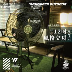 IF-1207G