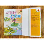 《南門書局》閱讀啟蒙橋樑書～中低年級, , large