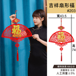 Auspicious fan-shaped New Year charm 2 into 3 set #203, , large