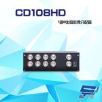 昌運監視器 CD108HD 1進8出 HD-TVI/AHD/HDCV/CVBS 4K 高影像分配器, , large