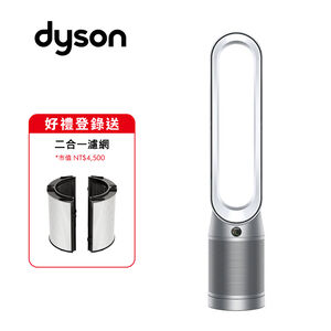 Dyson TP07 二合一空氣清淨機