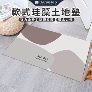 【Hampton 漢汀堡】軟式珪藻土地墊-幾何淺大地色