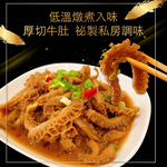 赤豪家庭私廚 私房老醬滷牛肚1包(300g±10%/包)_任選, , large