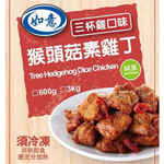 【如意生技】純素猴頭菇素雞丁三種平均共5包(600g/包〉(免運費), , large