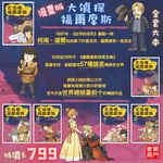 漫畫版大偵探福爾摩斯 共6本, , large