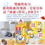 [日日好物]日本第一石鹼-鹼性強效去污消臭廚房衛浴排水管道疏通清潔劑800g/瓶(水管阻塞疏通,水槽清潔凝膠,油污皂垢毛髮溶解,防堵塞異味,靜置沖洗用), , large