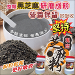 [Xuxin] Black Sesame Almond Powder 800g, , large