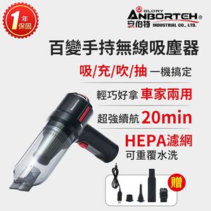 【安伯特】百變手持無線車用吸塵器 (國家認證 一年保固) 吸塵 充氣 吹塵 抽氣 除塵R3D197
