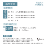 100%純天絲頂級60S單人二件式床包組-春曉, , large