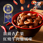 [欣園食品] 鬧滋鬧滋 紅燒牛肉麵風味杏仁 (30gx6包x1盒), , large