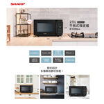 【SHARP 夏普】25L R-TF25SS(B)平板式定頻微波爐, , large