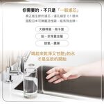 【麗水生活】廚事寶 KitchenPro G3000 三轉廚下生飲濾芯 淨水器 含基本安裝, , large