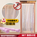 【G+居家】台灣製透氣紗防蚊門簾贈伸縮桿(長簾/風水簾/雙開簾/阻隔簾/夏季防蟲門簾/加密網紗門簾/靜音門簾), , large