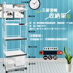 GS MALL 台灣製造 5層滑輪2抽屜2拉板插座警示電器架 5層架 電器架 層架 收納架 置物架 電器收納, , large