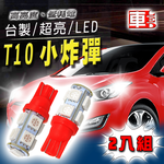 High Brightness 9SMD T10 Style - 2 Pack - White Light, , large